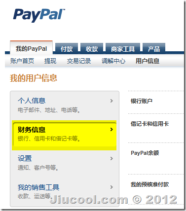 如何取消PayPal 自动付款续费及相关绑定